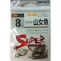 Amazon | OWNER(オーナー) OH スーパー山女魚 7号 (× 2) | オーナー